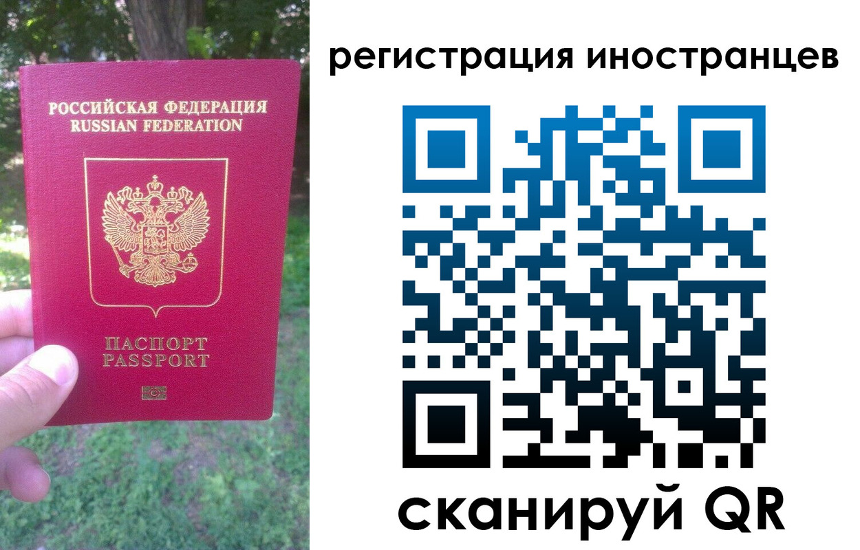 прописка в Анапе