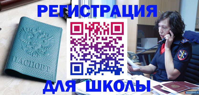 прописка поиск в Анапе
